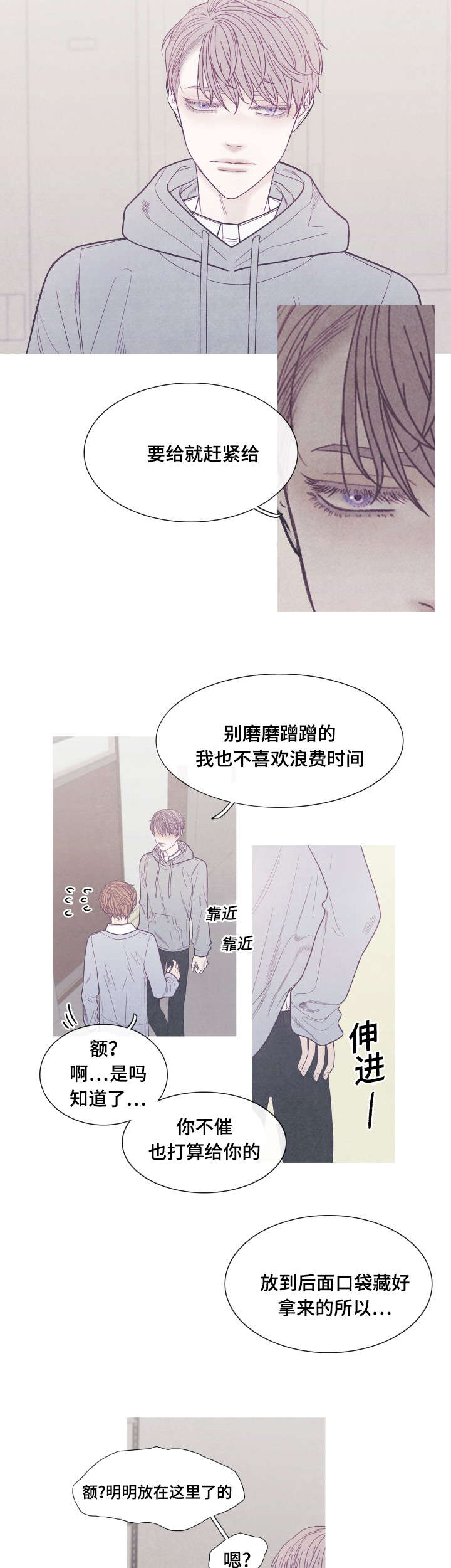 第37话11