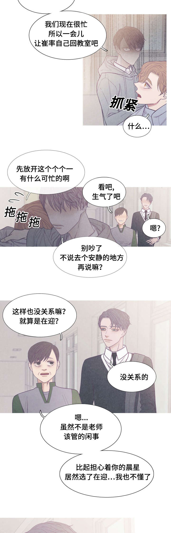 第37话6