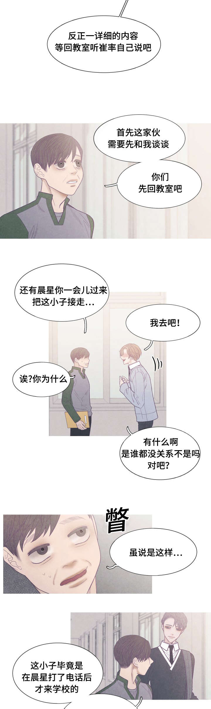 第37话4