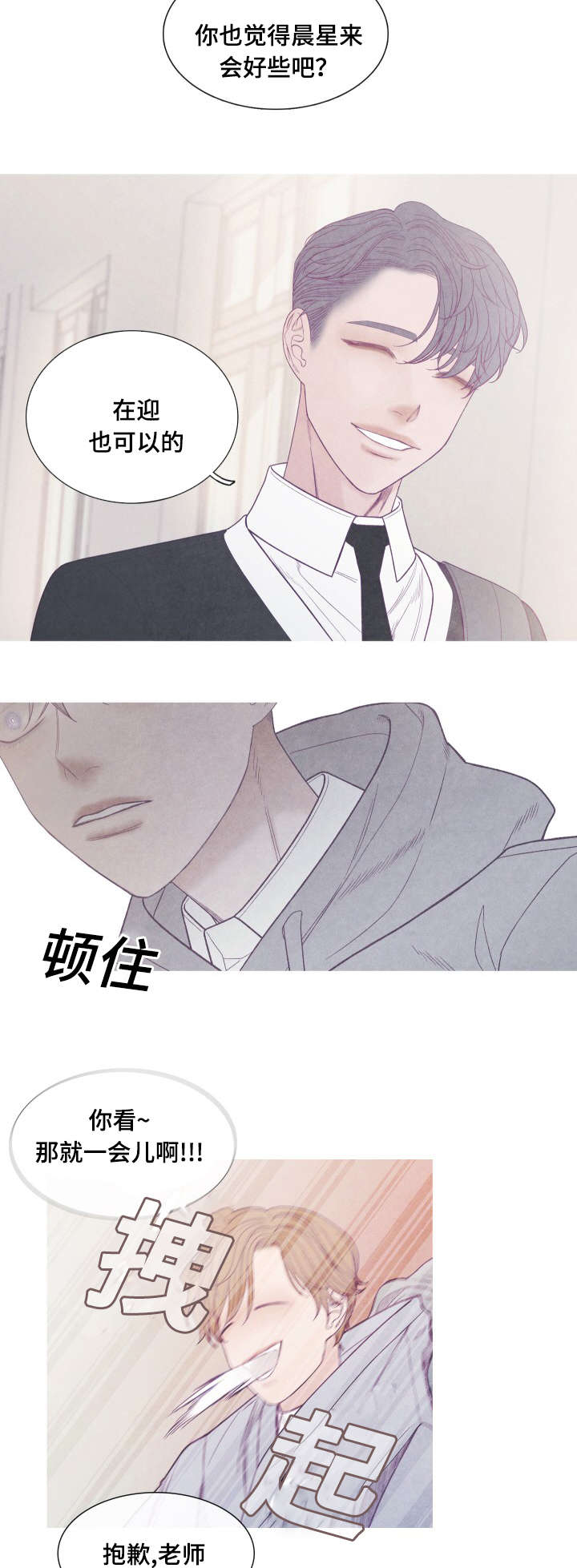 第37话5