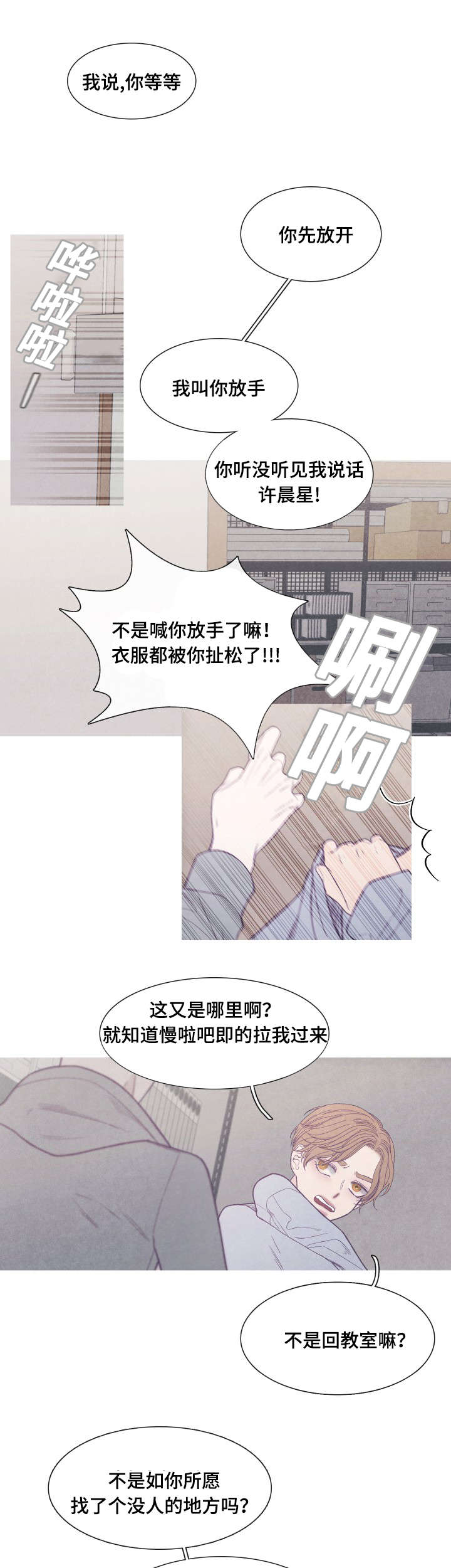 第37话8