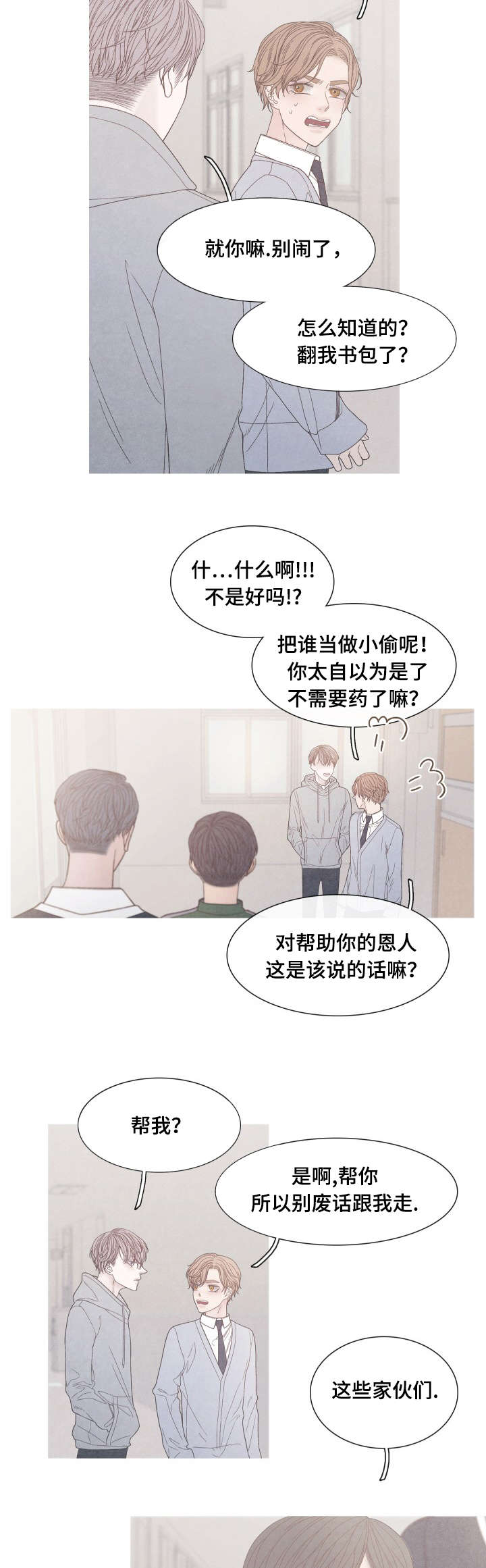 第36话7