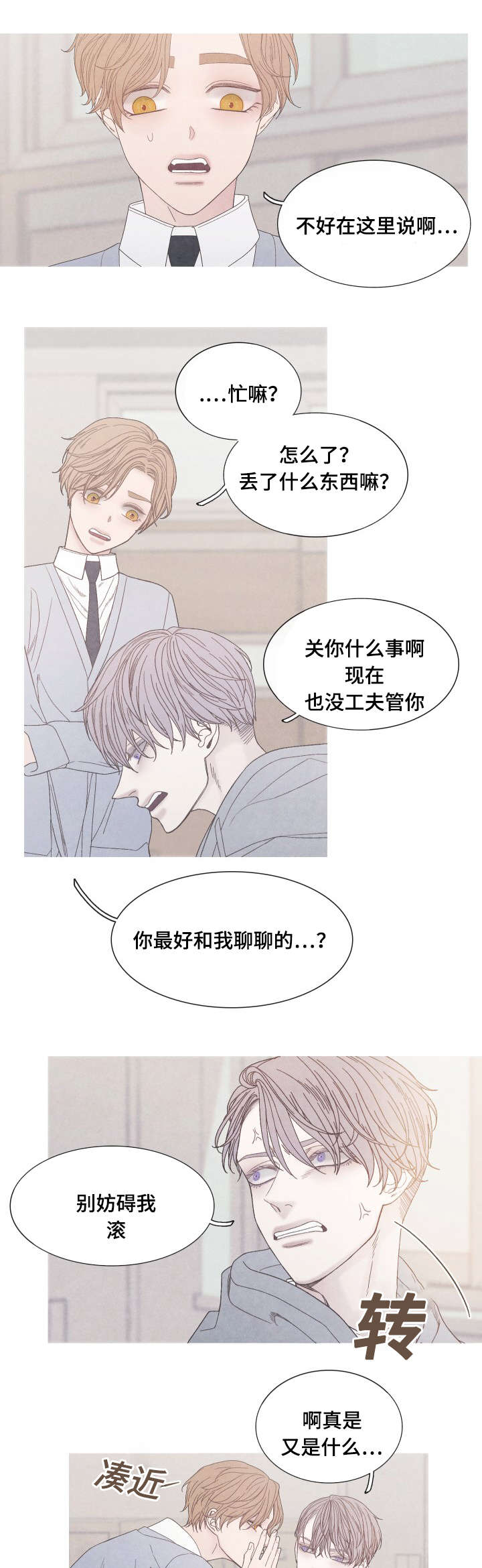 第36话3