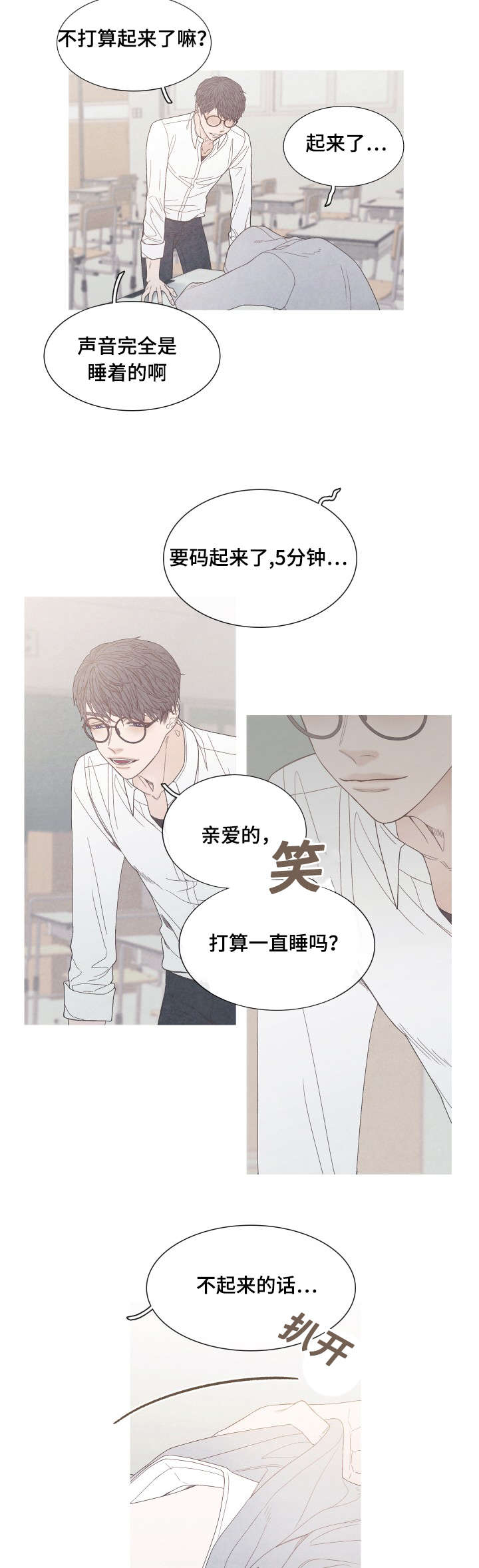 第35话4