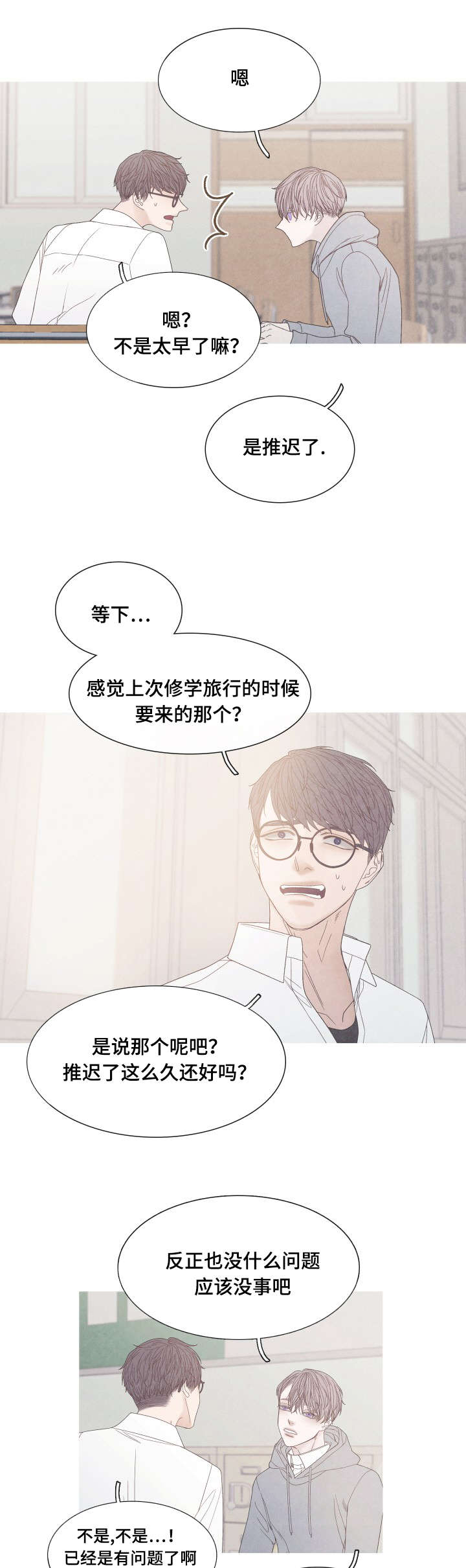 第35话7