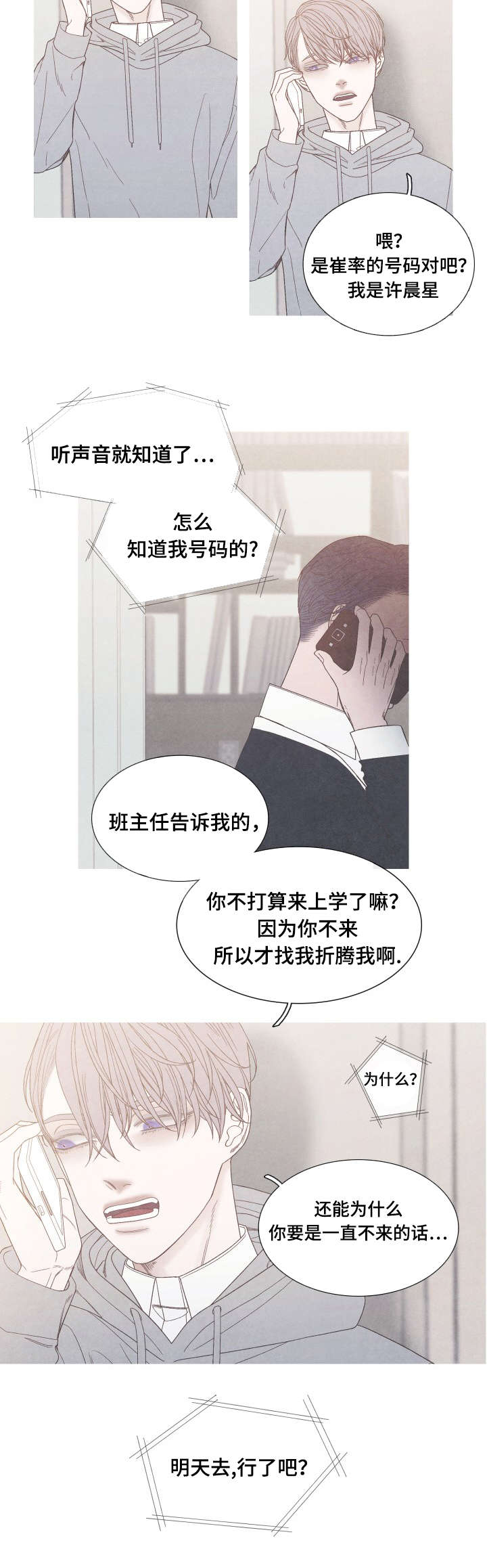 第34话6