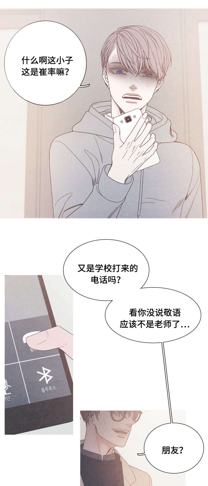 第34话8