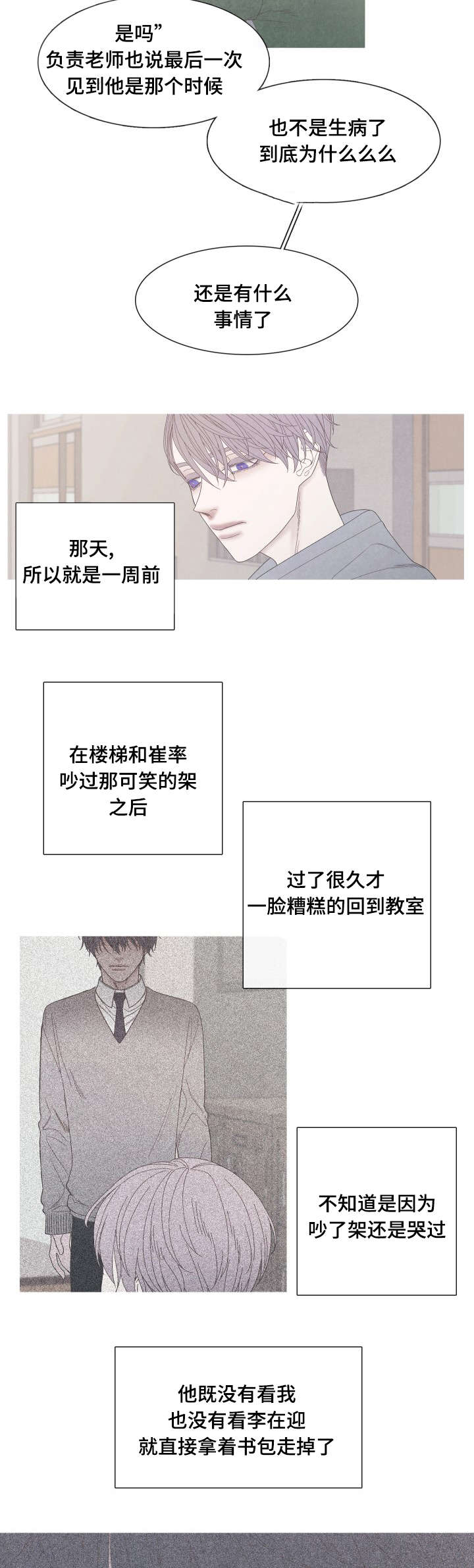 第34话2