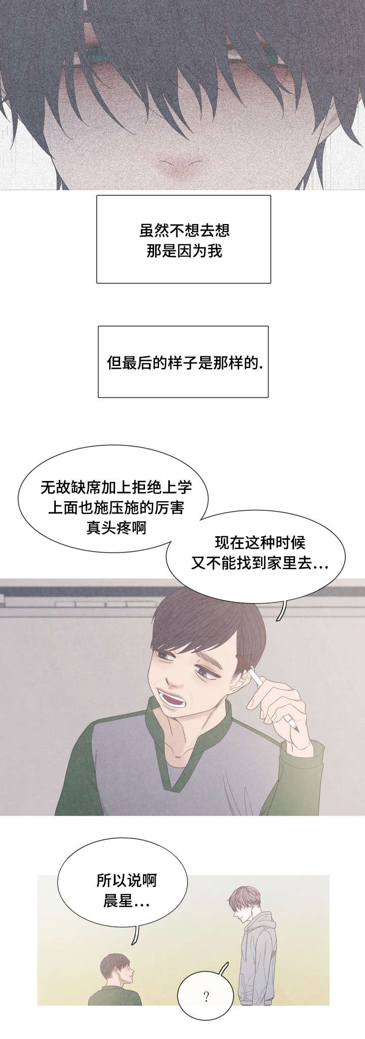 第34话3