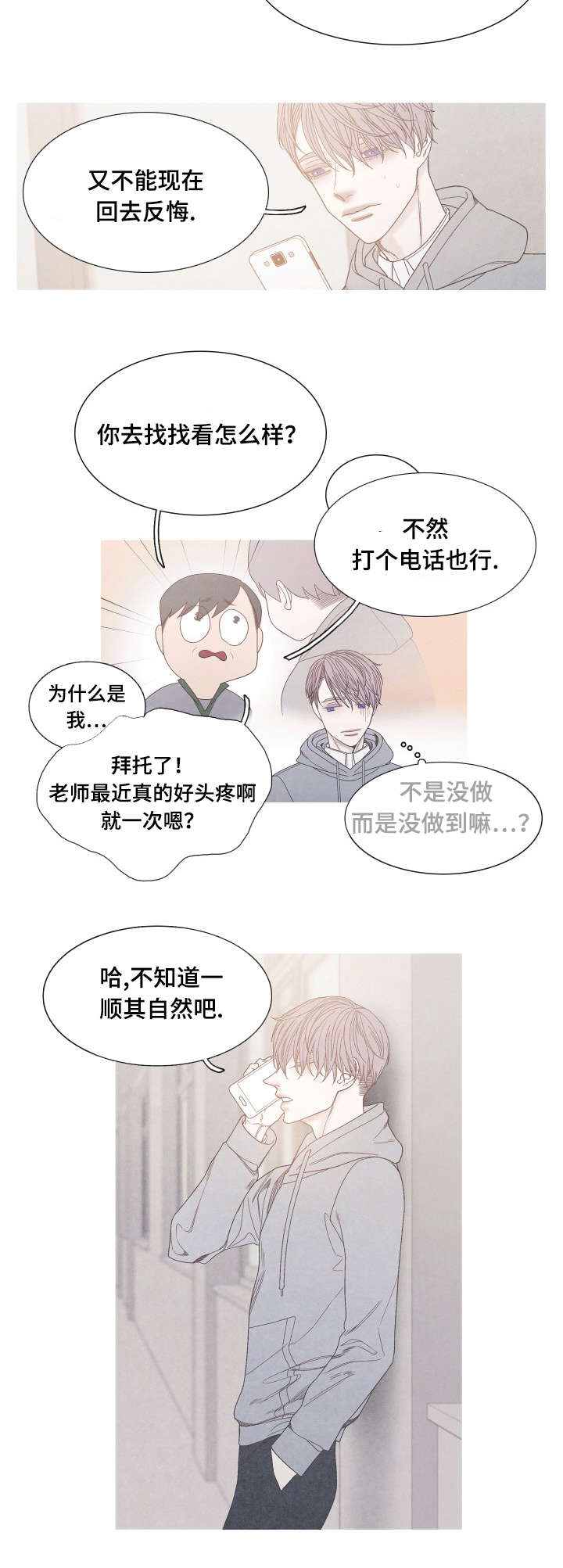 第34话4