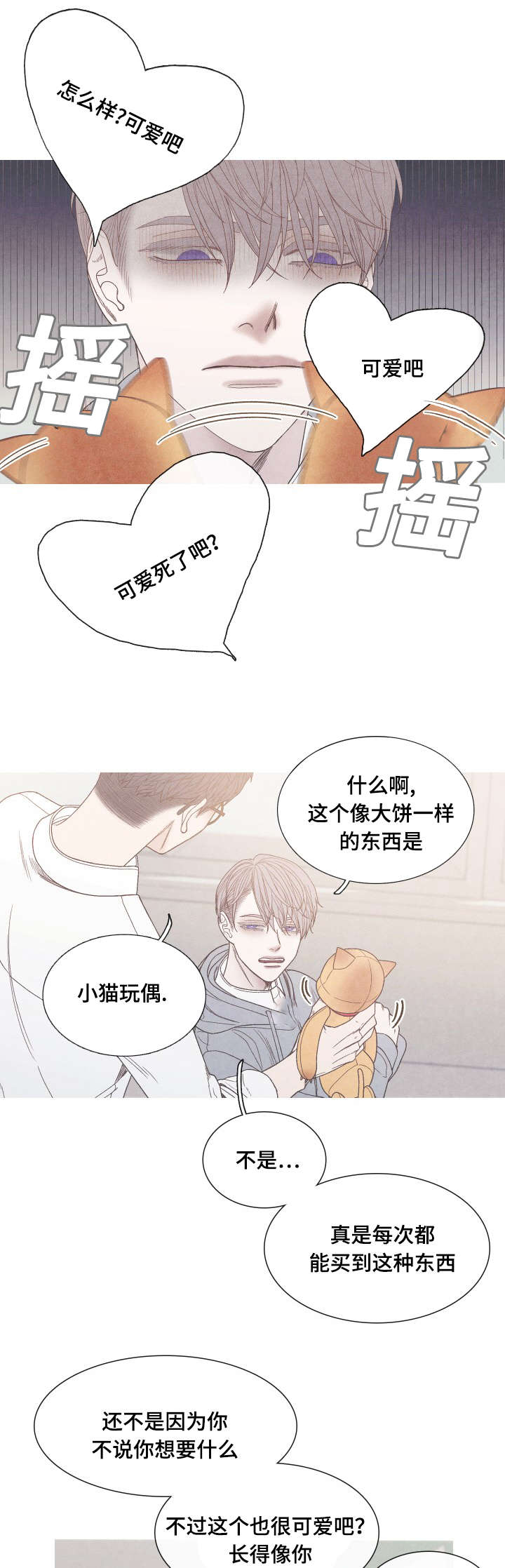 第33话7