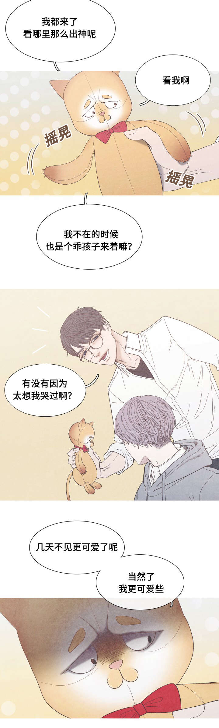 第33话6