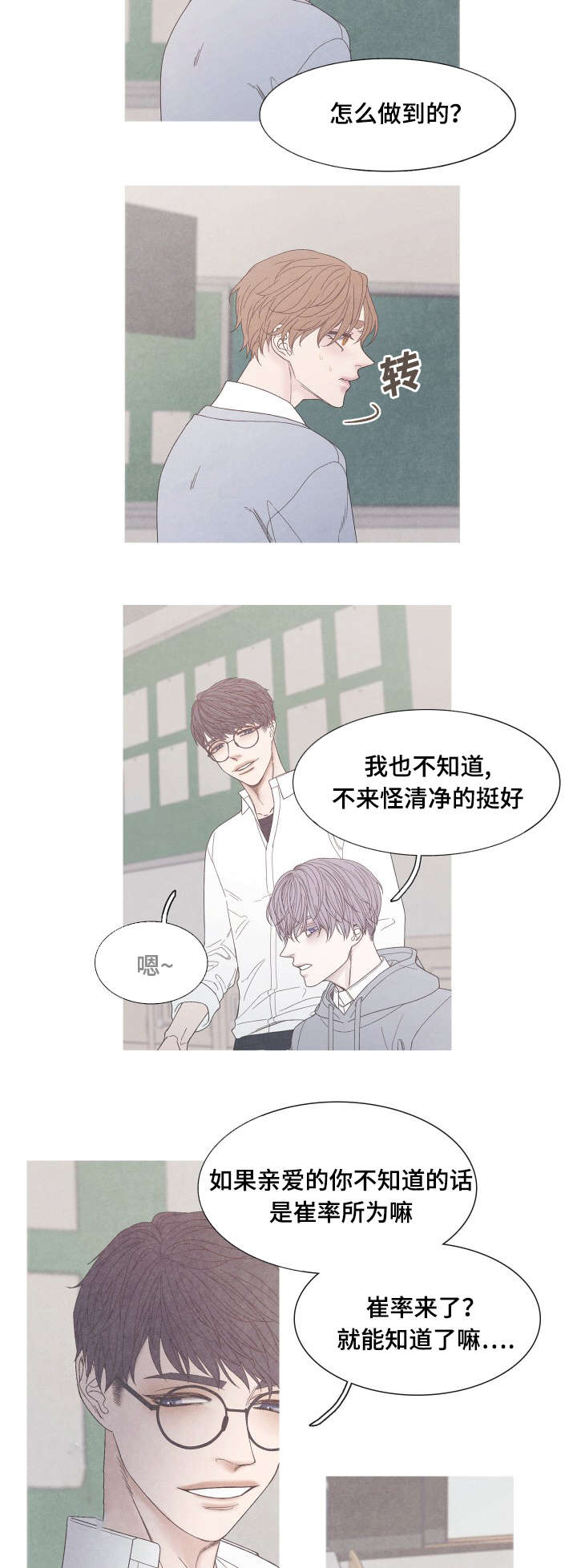 第33话10