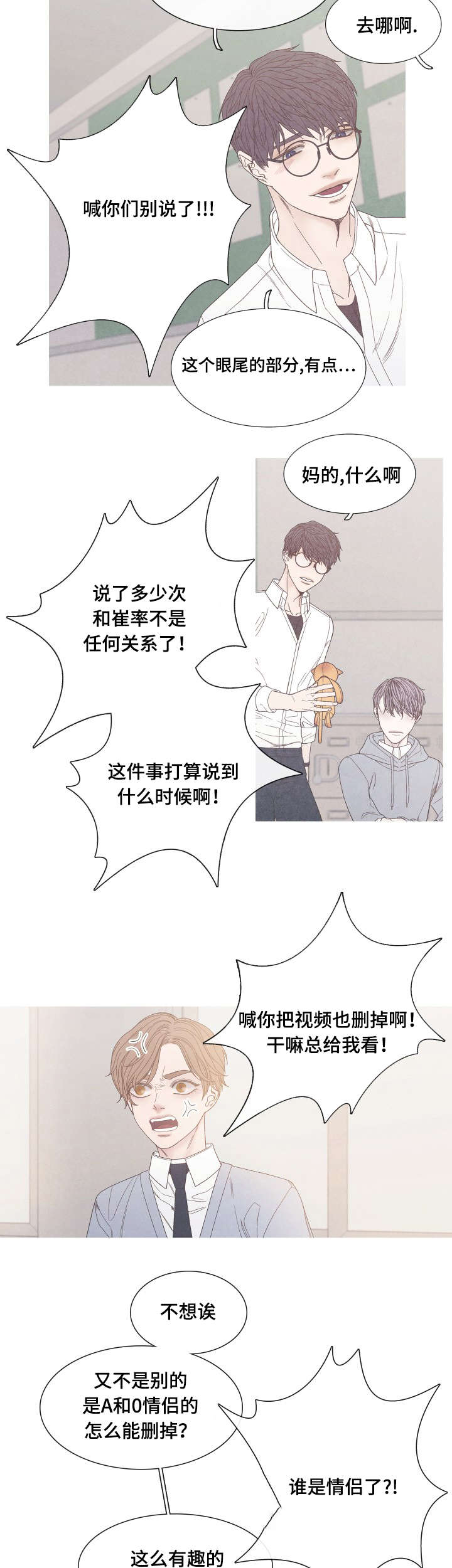 第33话8