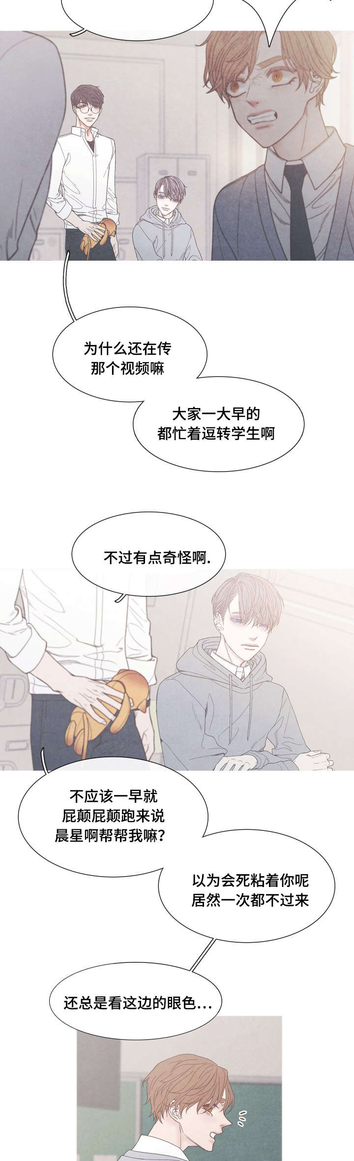第33话9