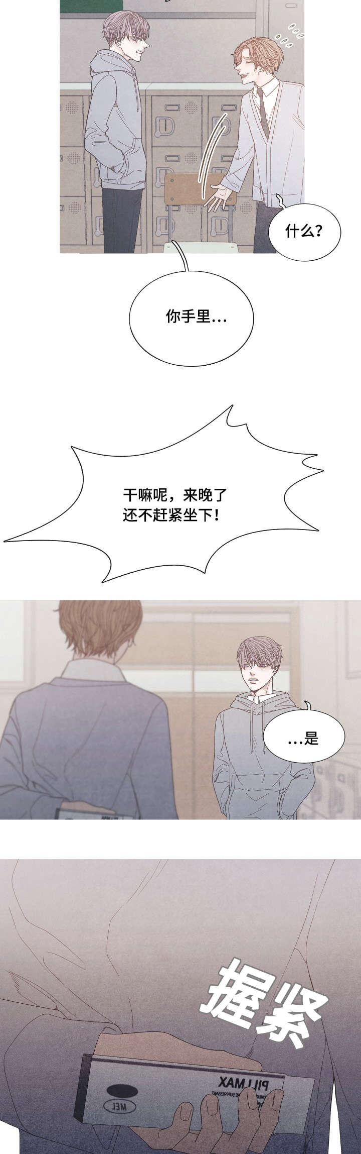 第33话3