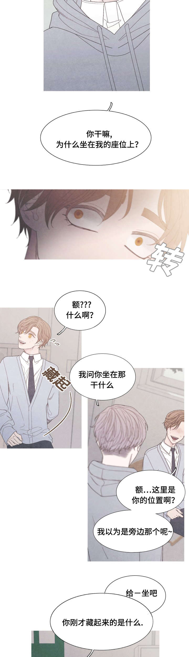 第33话2