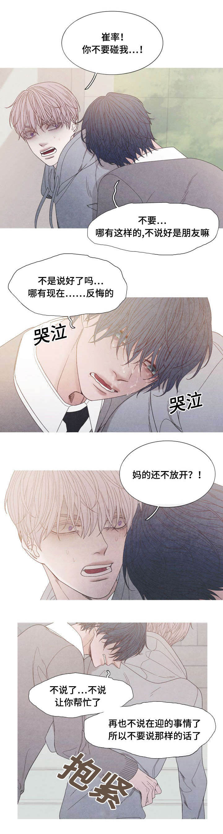 第32话0