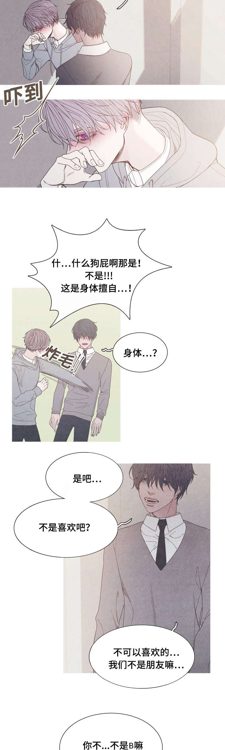 第32话4