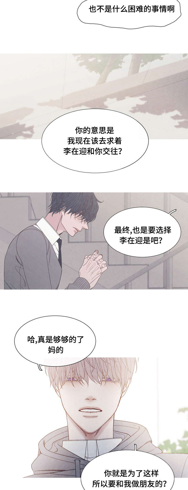 第31话7