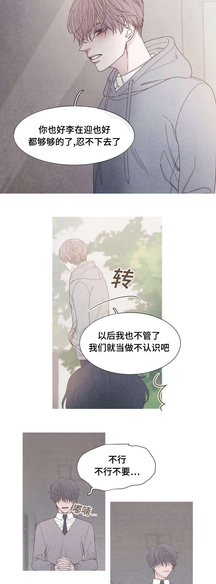 第31话10
