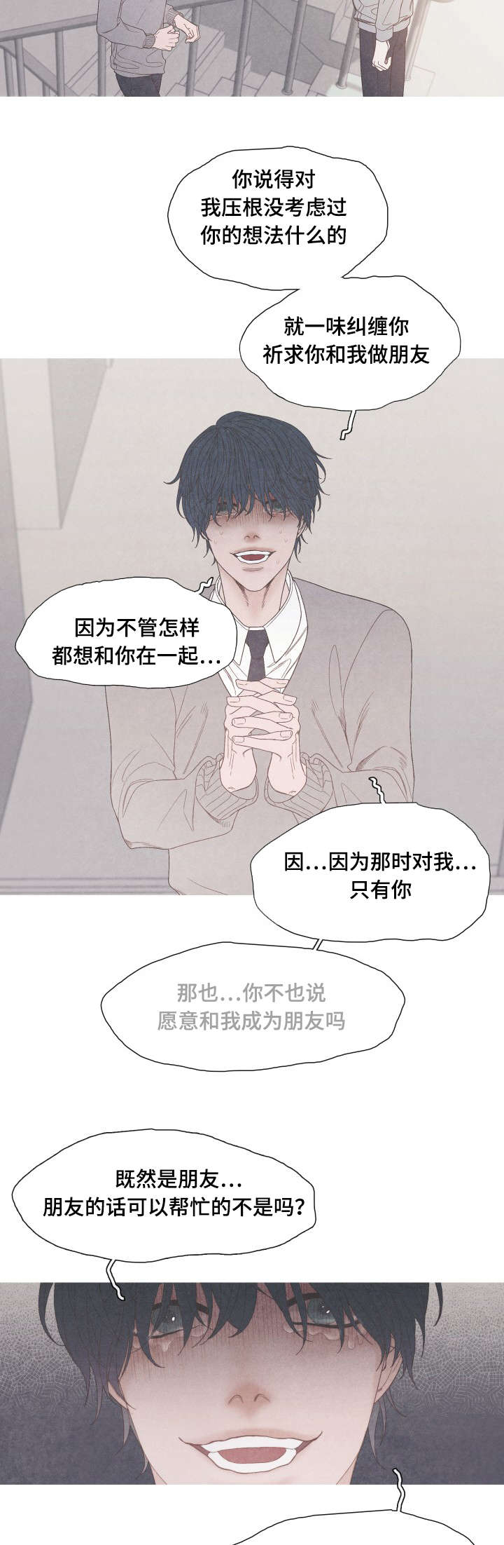 第31话6