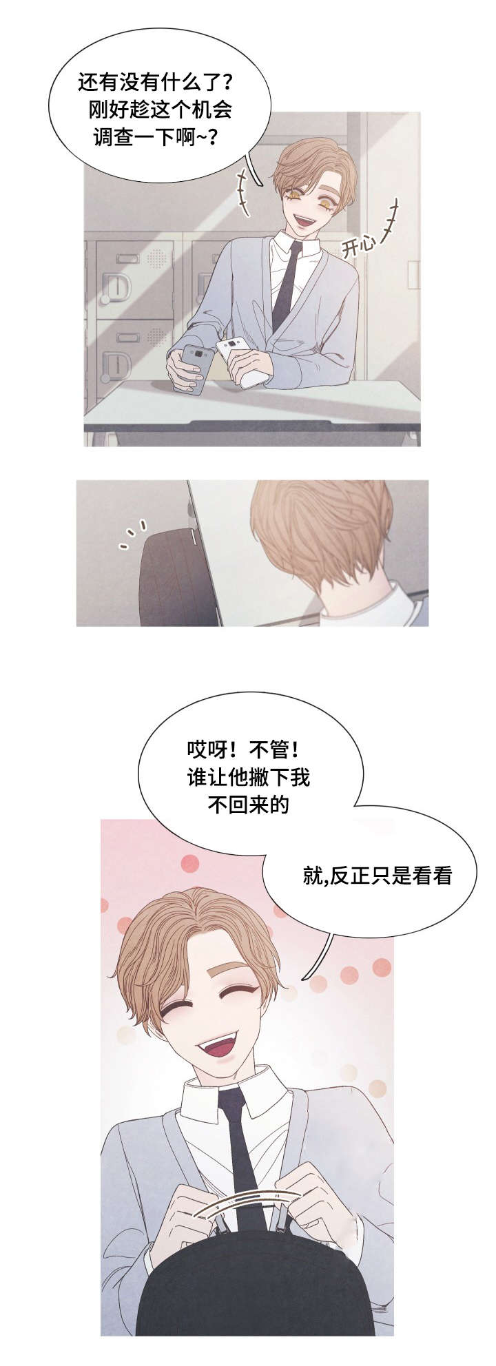 第31话2