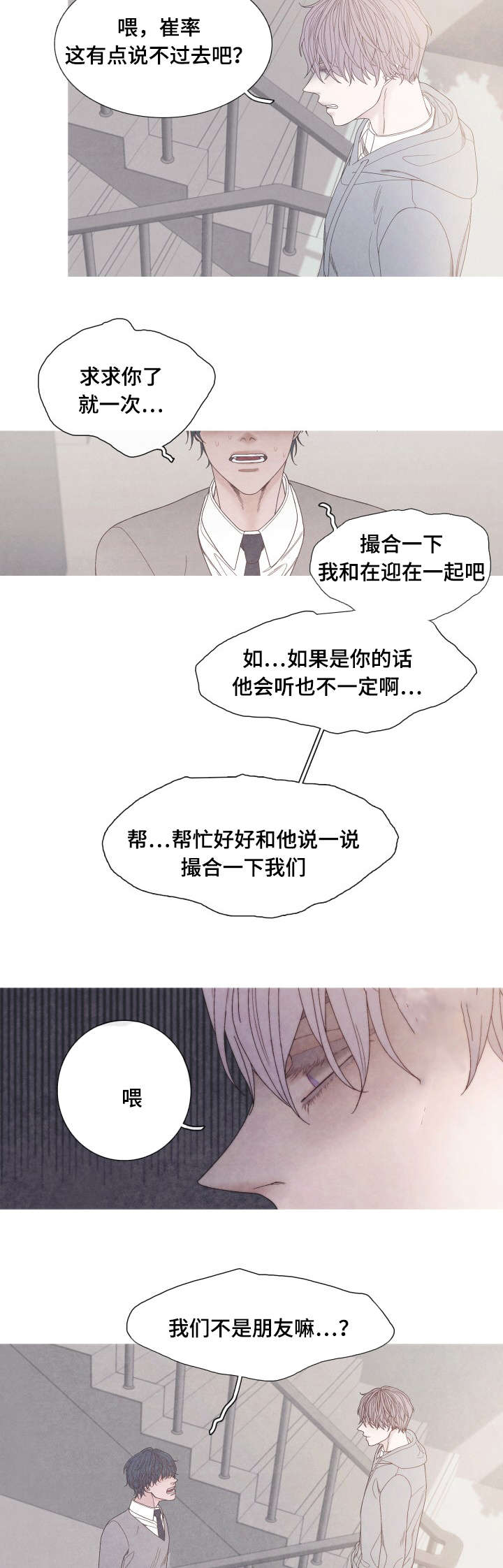 第31话5