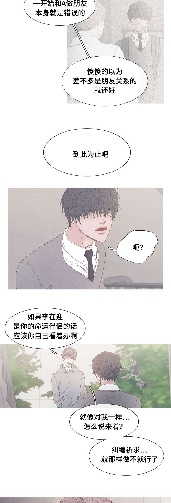 第31话9