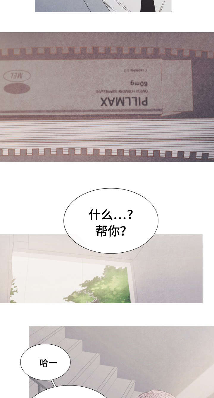 第31话4