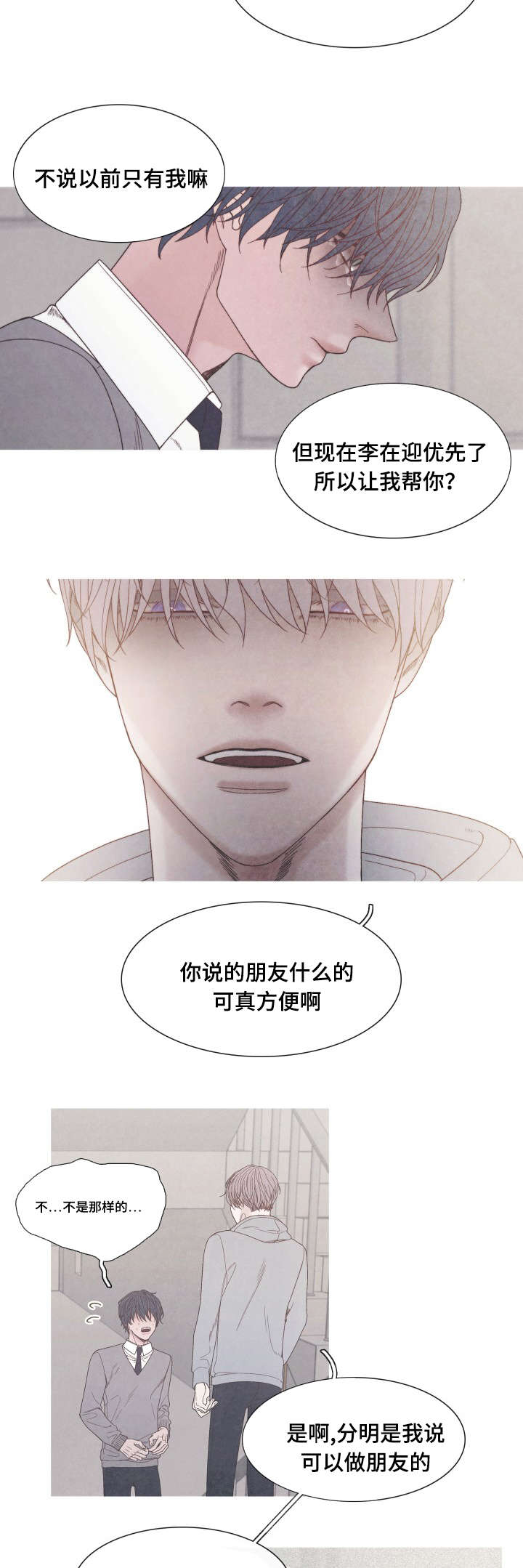 第31话8