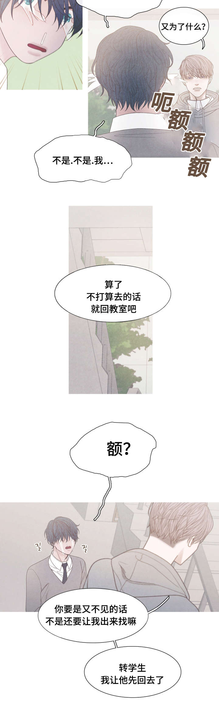 第30话3