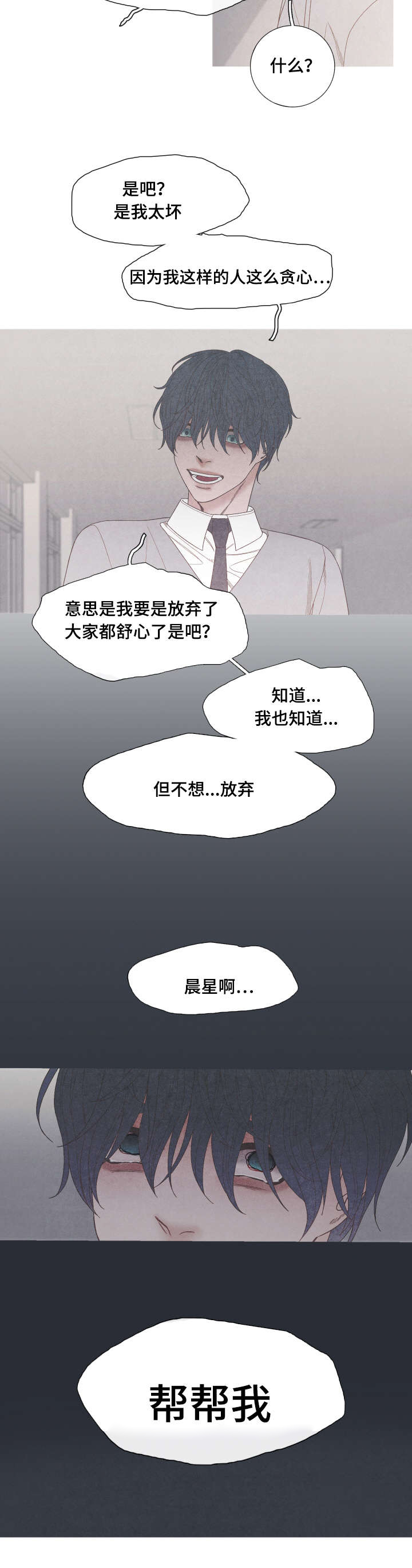 第30话10
