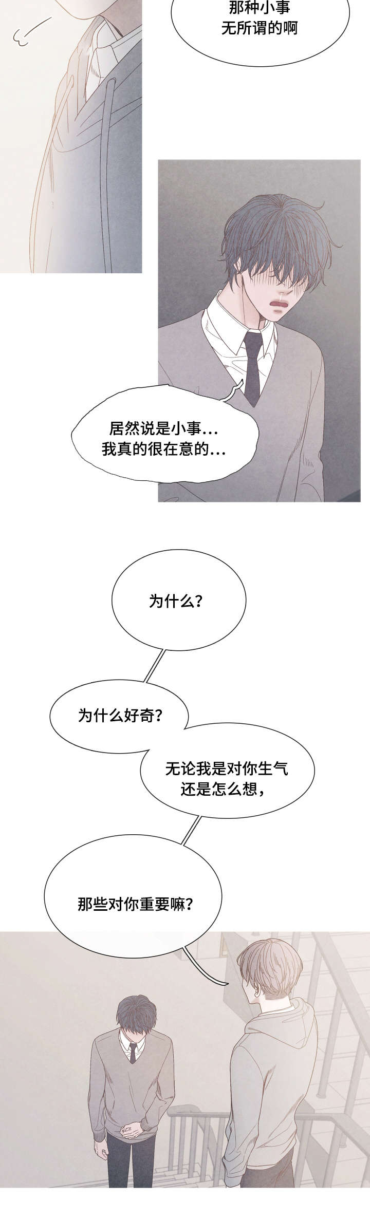 第30话6