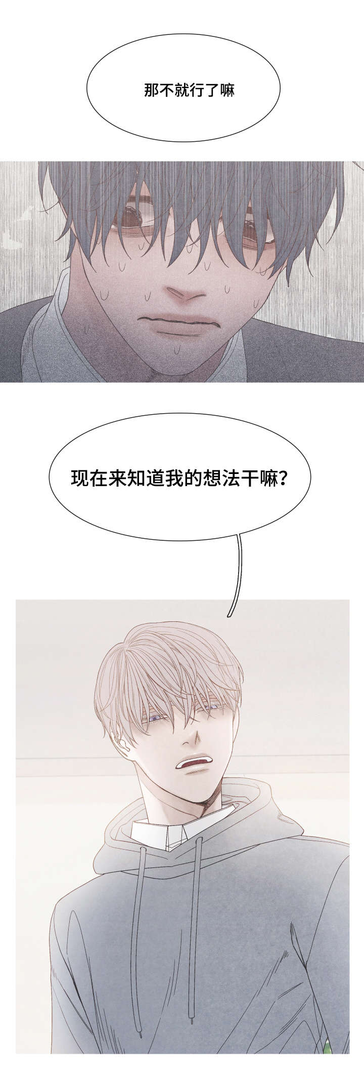 第30话8