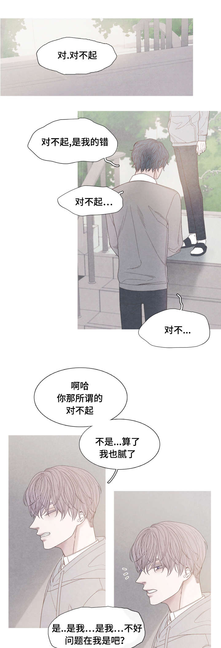 第30话9