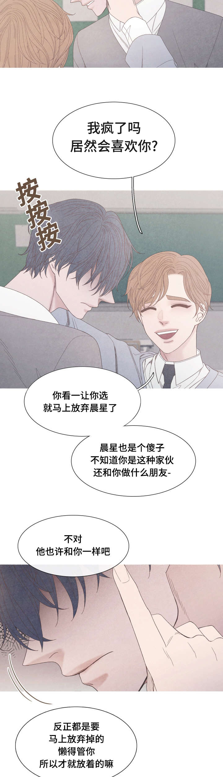 第29话2