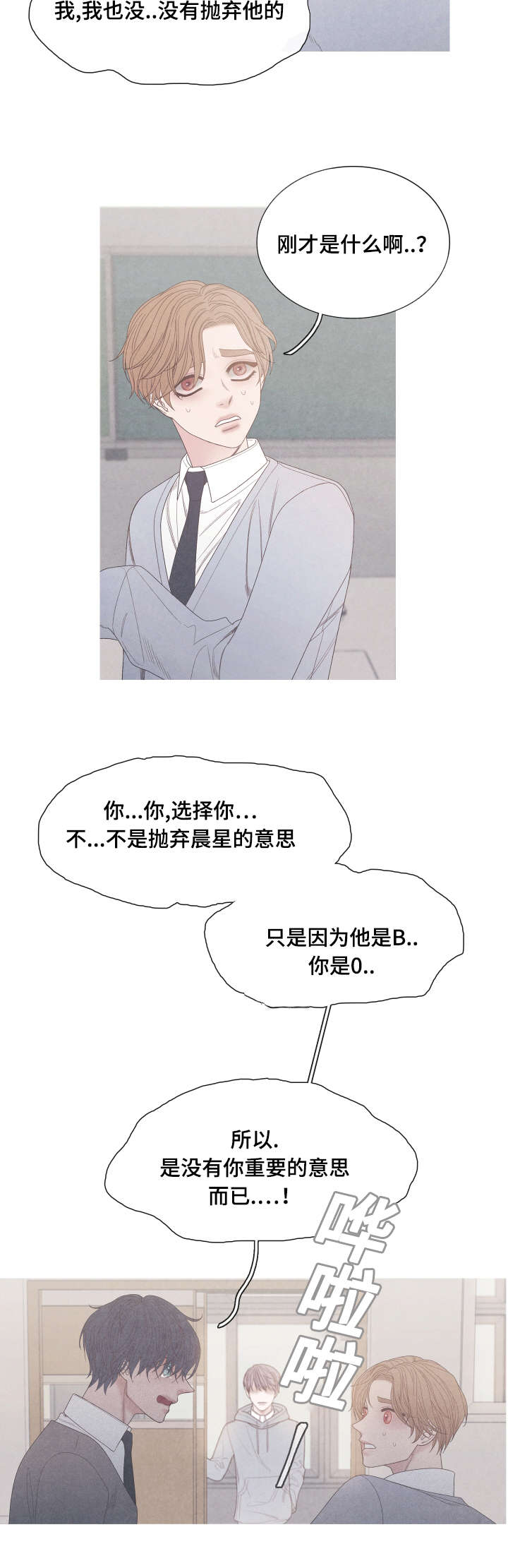 第29话5
