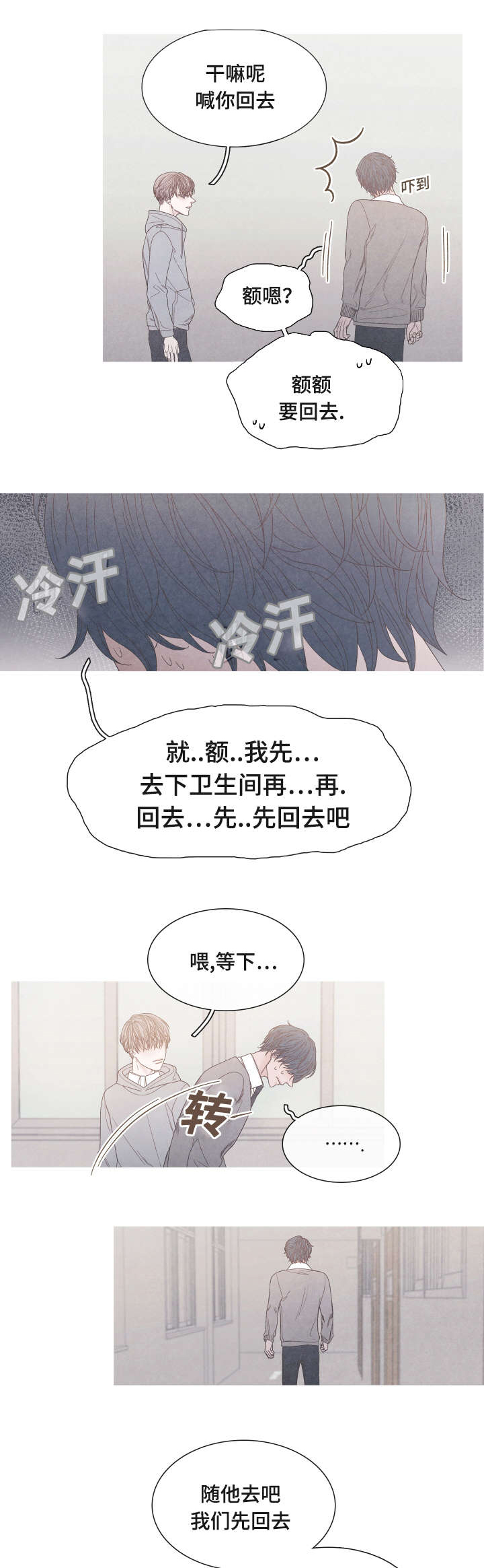 第29话8