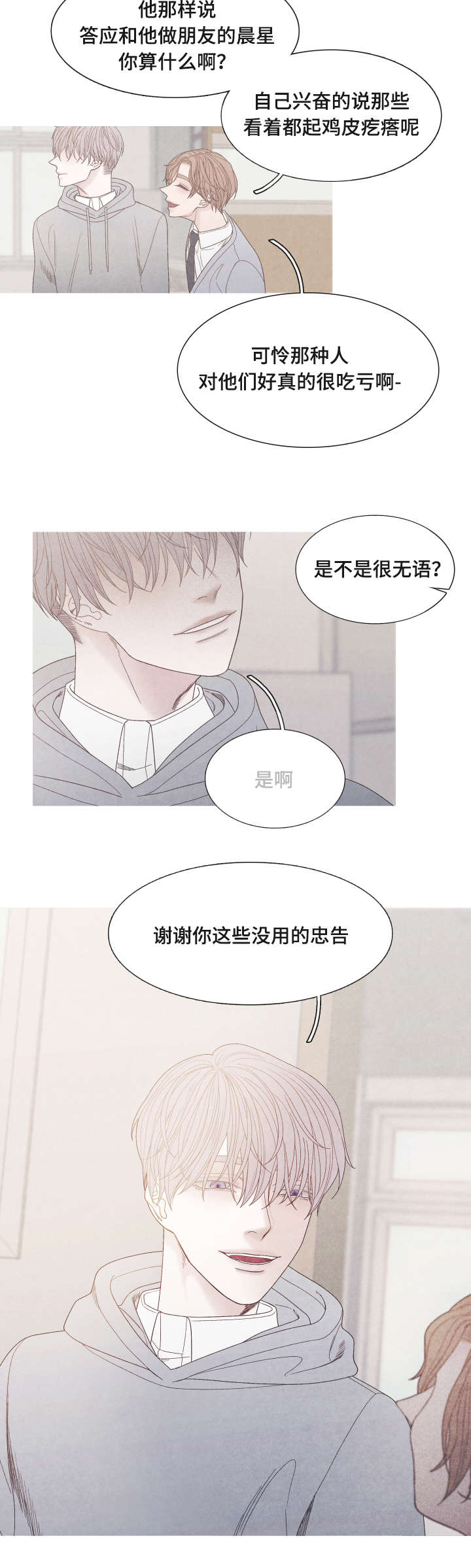 第29话10
