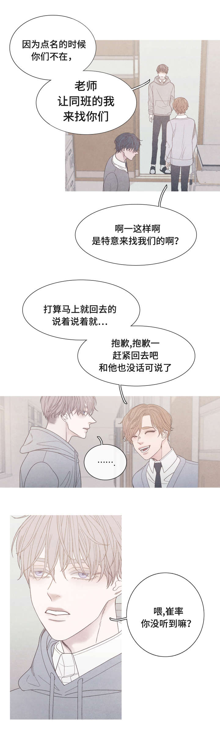 第29话7