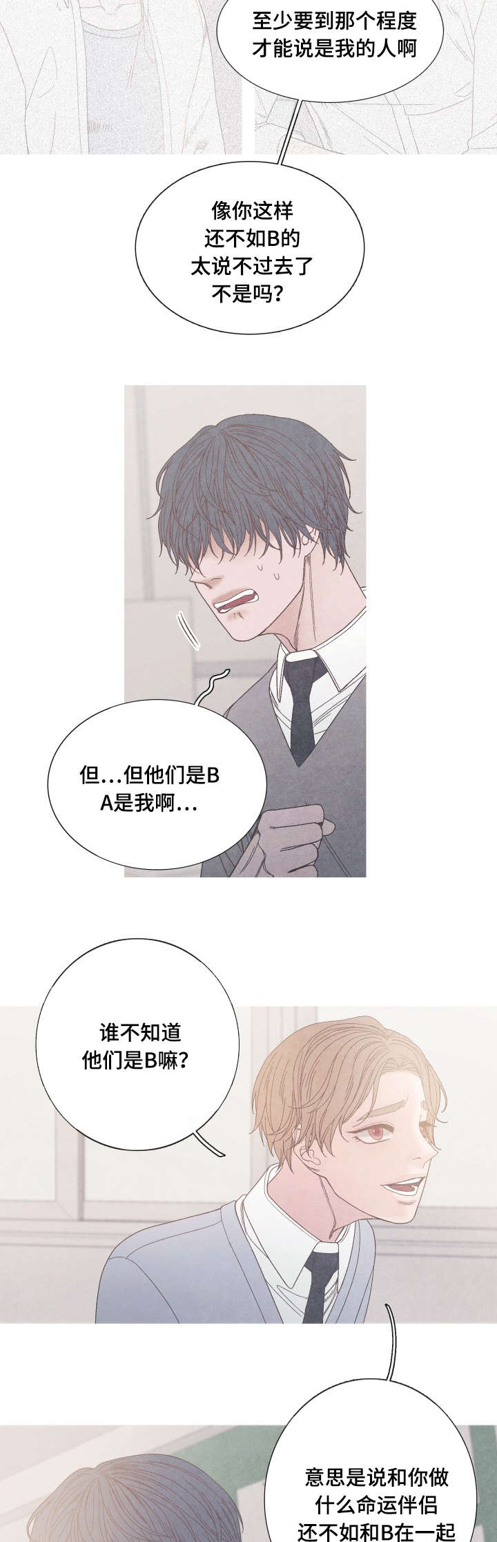 第28话3