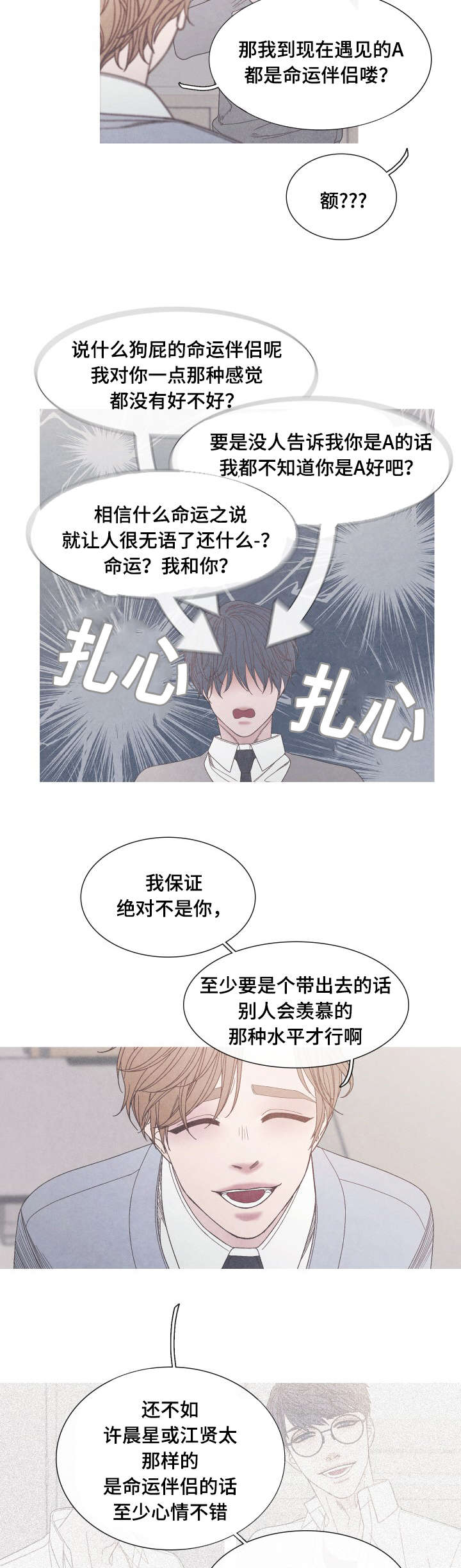 第28话2
