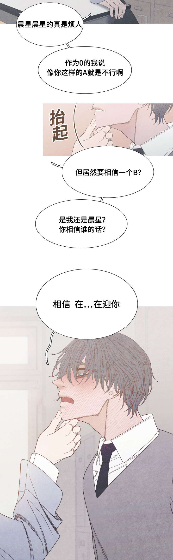 第28话8