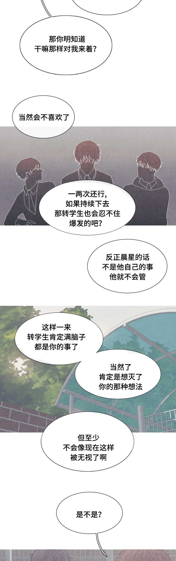 第27话2
