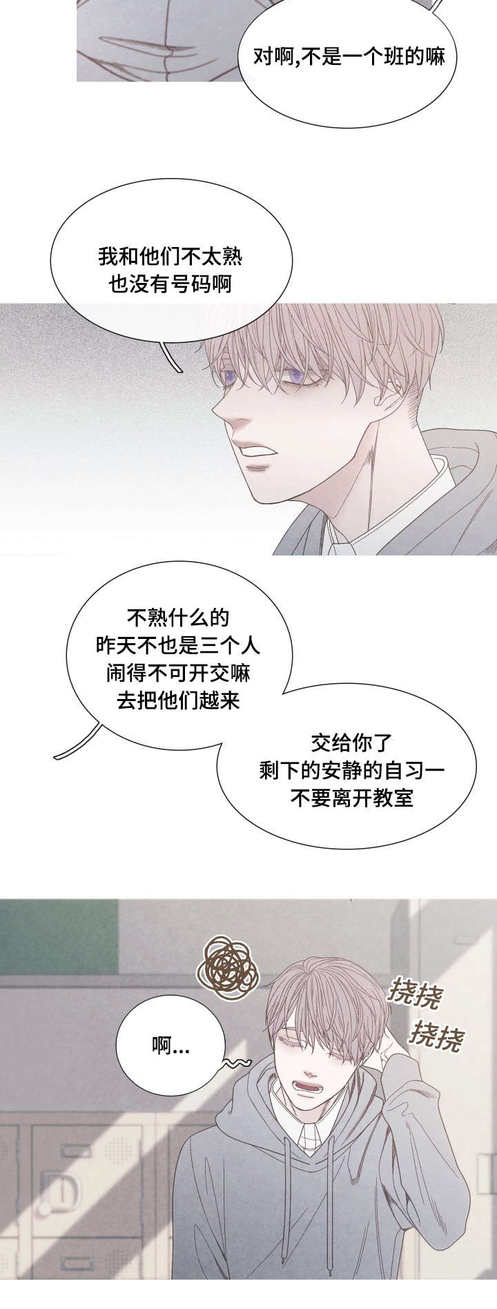 第27话9