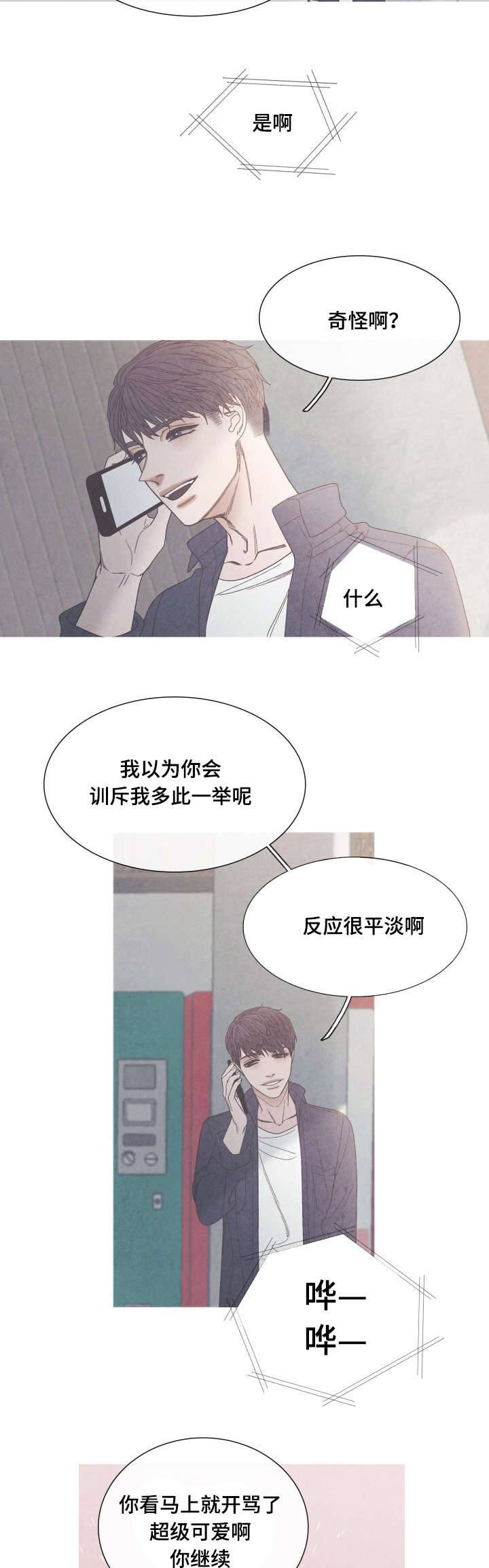 第27话4