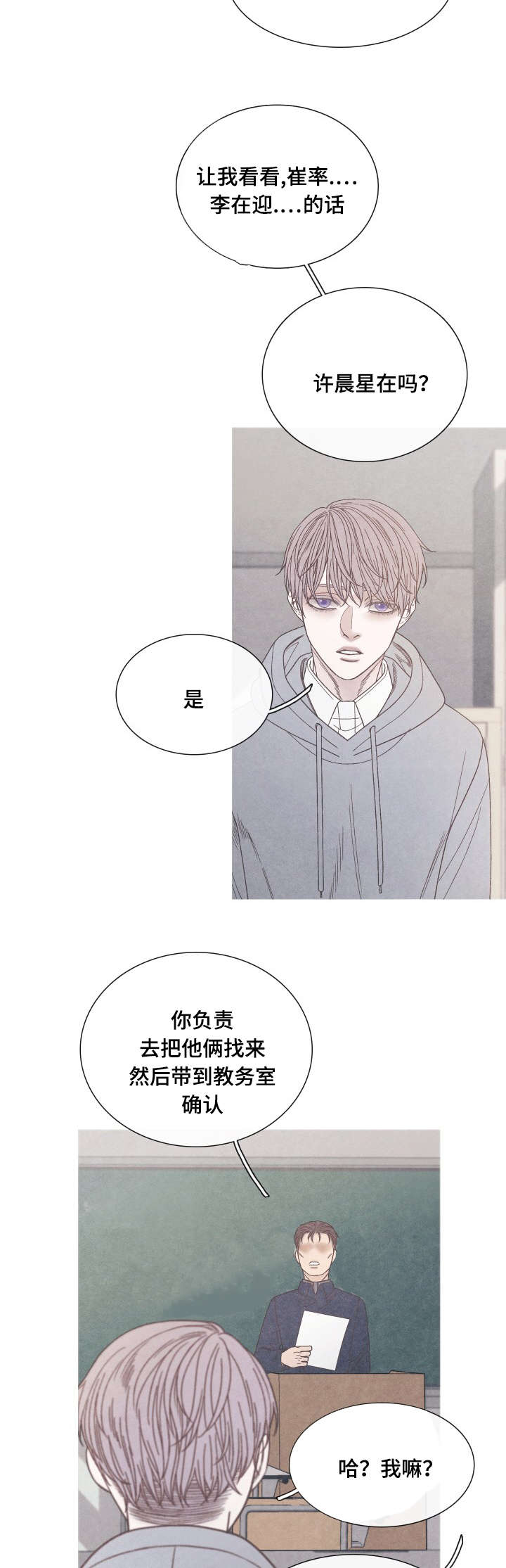 第27话8