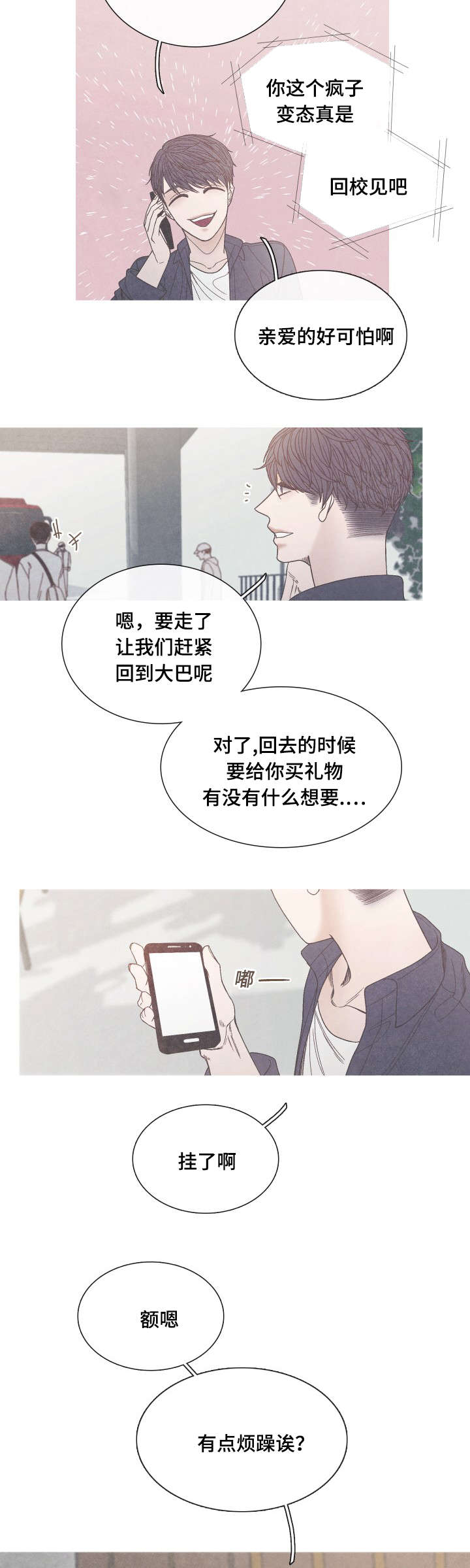 第27话5