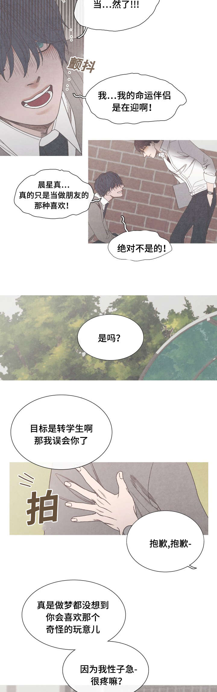 第26话8